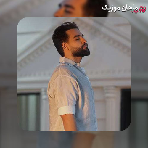 دانلود آهنگ خودمون دوتایی و مودمون رویایی و نمیخوام دیگه جایی وایسم از سهیل مهرزادگان