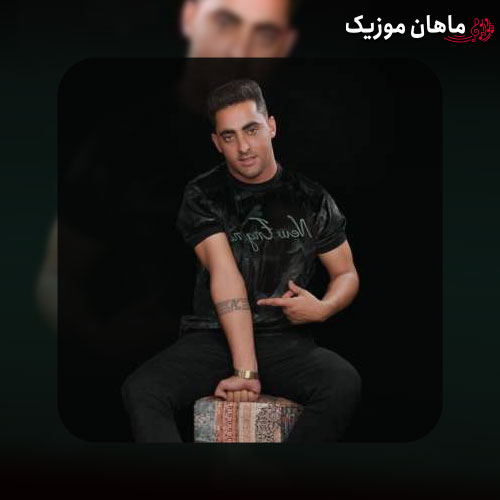 دانلود آهنگ جرمم سنگینه عزرائیل کمینه از علی عزیزپور