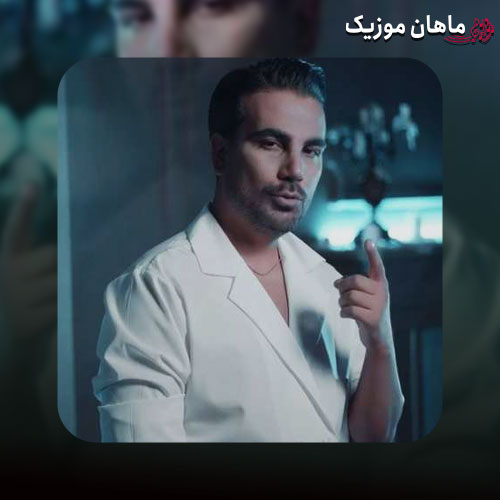 دانلود آهنگ ﻣﻦ از وﻗﺘﻰ ﻛﻪ ﻋﺎﺷﻘﺖ ﺷﺪم ﺗﻨﻬﺎ ﺗﺮم از امین فرد