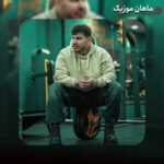 دانلود آهنگ اﮔﻪ ﻟﺐ ﺗﺮ ﺑﻜﻨﻪ ﺷﺎﻫﺮﮔﻤﻪ ﻣﻴﺪم ﺑﺮاش از فرهاد فرهادی