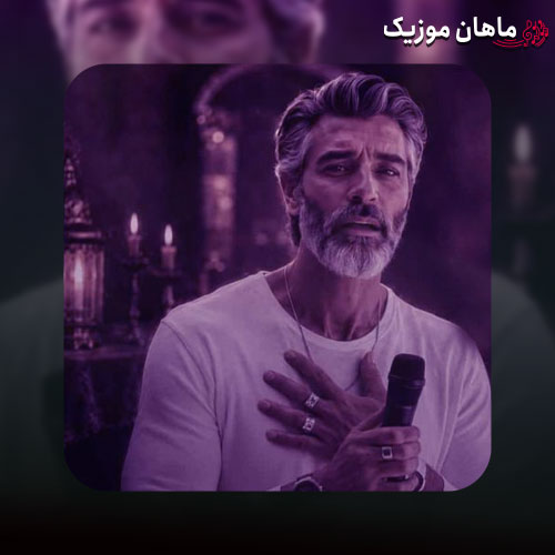 دانلود آهنگ فقط با تو تنها میشم بیا دیگه مهربونم (هوش مصنوعی) از فرهاد