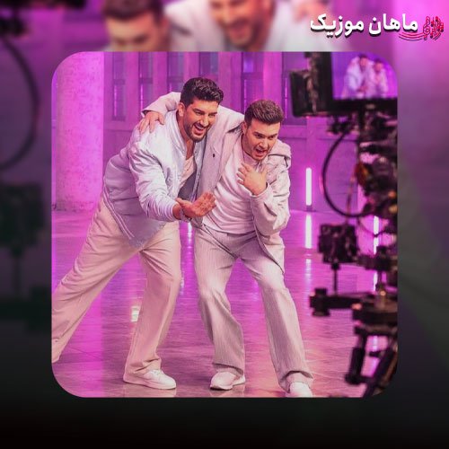 دانلود آهنگ همه عمرم و جونم شدی تو از فرزاد فرزین و مصطفی ججلی