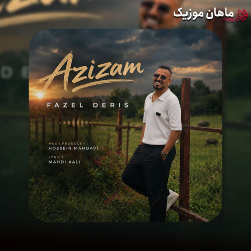 دانلود آهنگ عزیزم از فاضل دریس