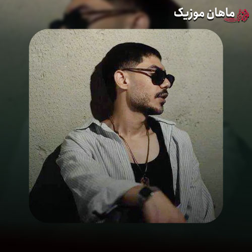 دانلود آهنگ بدون تو من از این شهر میرم قسمت منه بهت نرسیدن از میر احمد