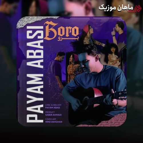 دانلود آهنگ ﺑﺮو ﻣﻨﻮ ﺗﻨﻬﺎﻳﻰ و ﺷﺒﻮ ﻧﻪ ﻣﻪ درﺳﺖ ﻣﻴﺸﻢ ﻧﻪ ﺗﻮ از پیام عباسی
