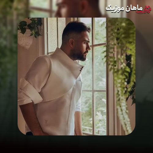 دانلود آهنگ فرفری مو از شاهین بنان